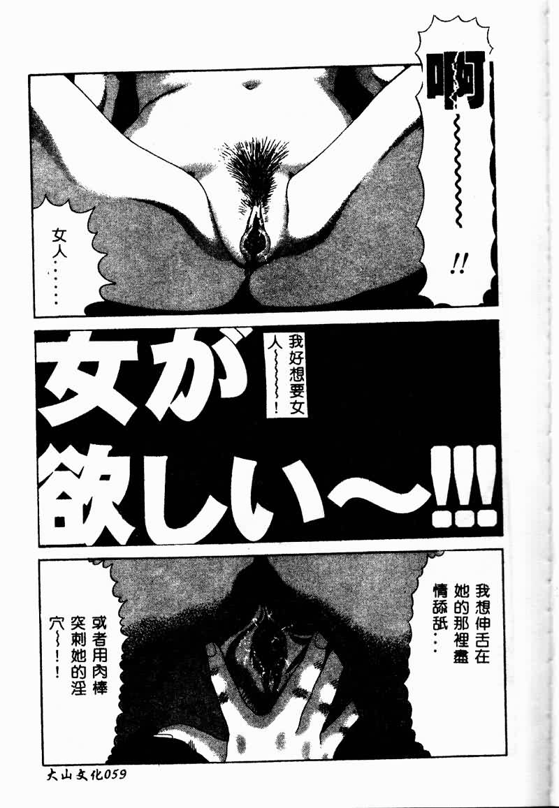 [Persona] Erohon Dou [Chinese] numero di immagine  61