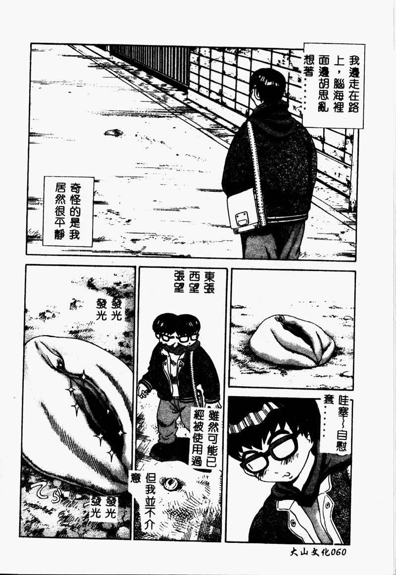 [Persona] Erohon Dou [Chinese] numero di immagine  62