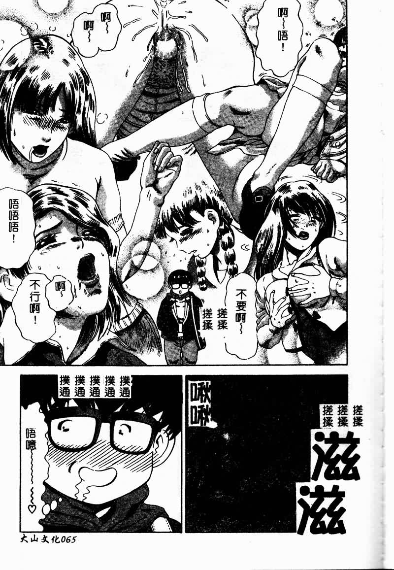 [Persona] Erohon Dou [Chinese] numero di immagine  67