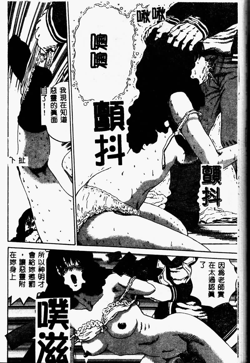 [Persona] Erohon Dou [Chinese] numero di immagine  74