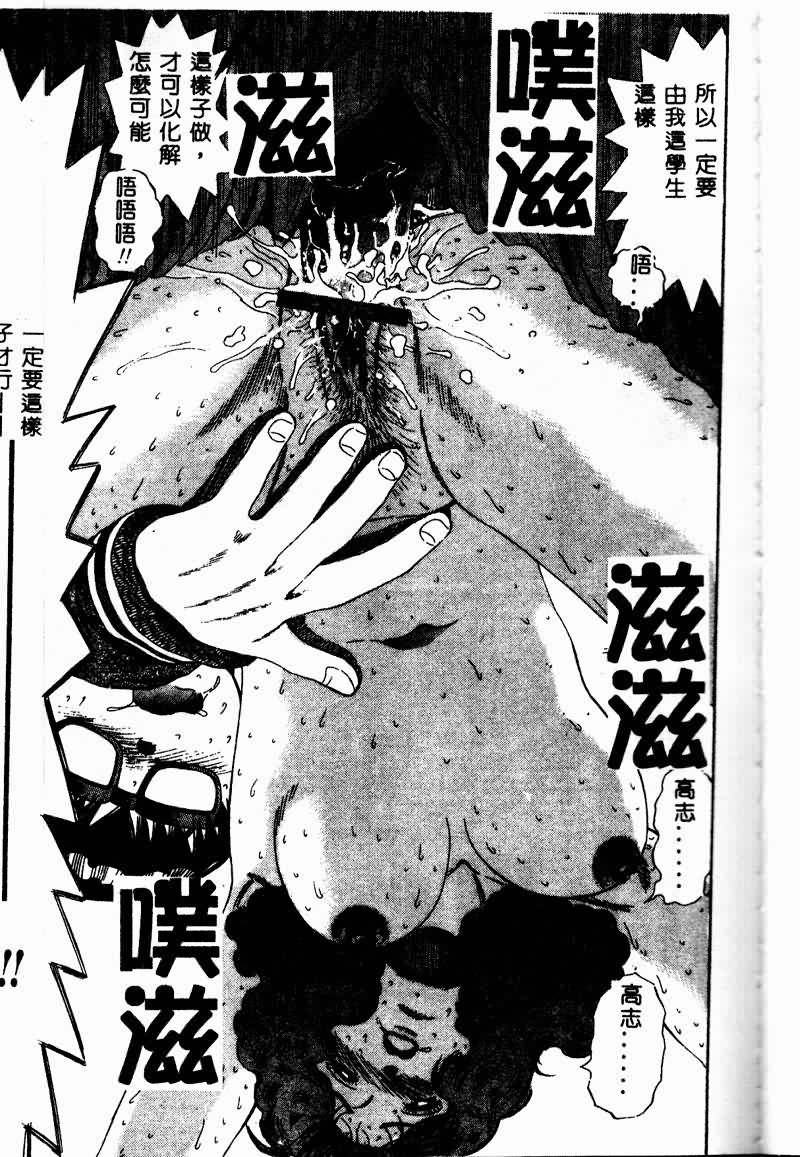 [Persona] Erohon Dou [Chinese] numero di immagine  75