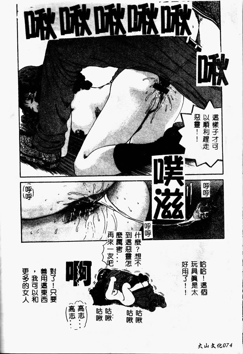 [Persona] Erohon Dou [Chinese] numero di immagine  76