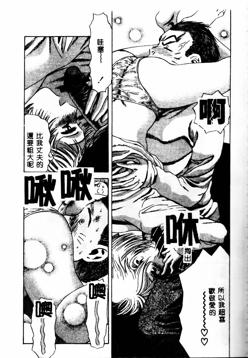 [Persona] Erohon Dou [Chinese] numero di immagine  87