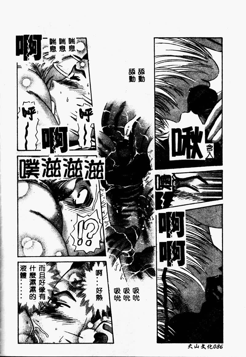 [Persona] Erohon Dou [Chinese] numero di immagine  88