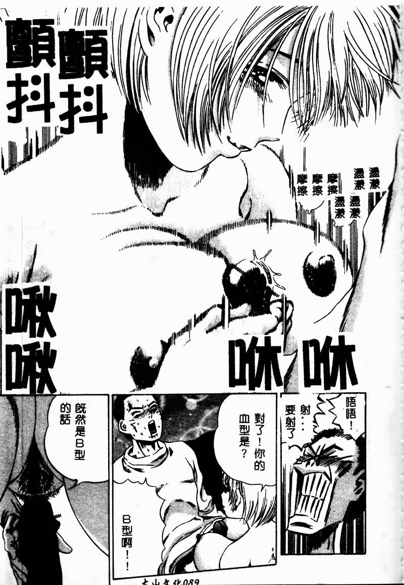 [Persona] Erohon Dou [Chinese] numero di immagine  91