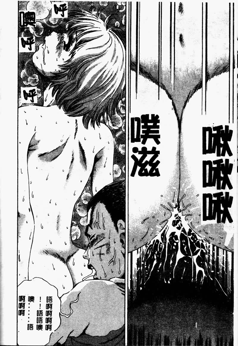 [Persona] Erohon Dou [Chinese] numero di immagine  92