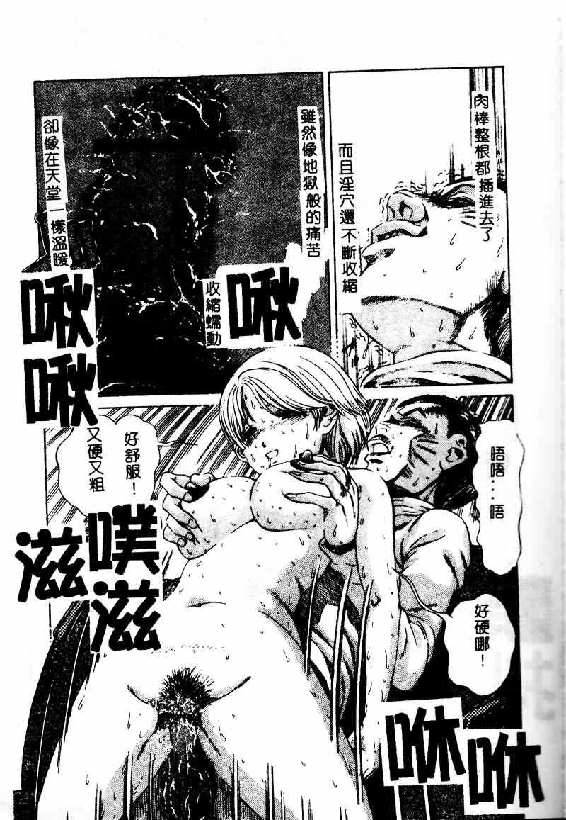 [Persona] Erohon Dou [Chinese] numero di immagine  93