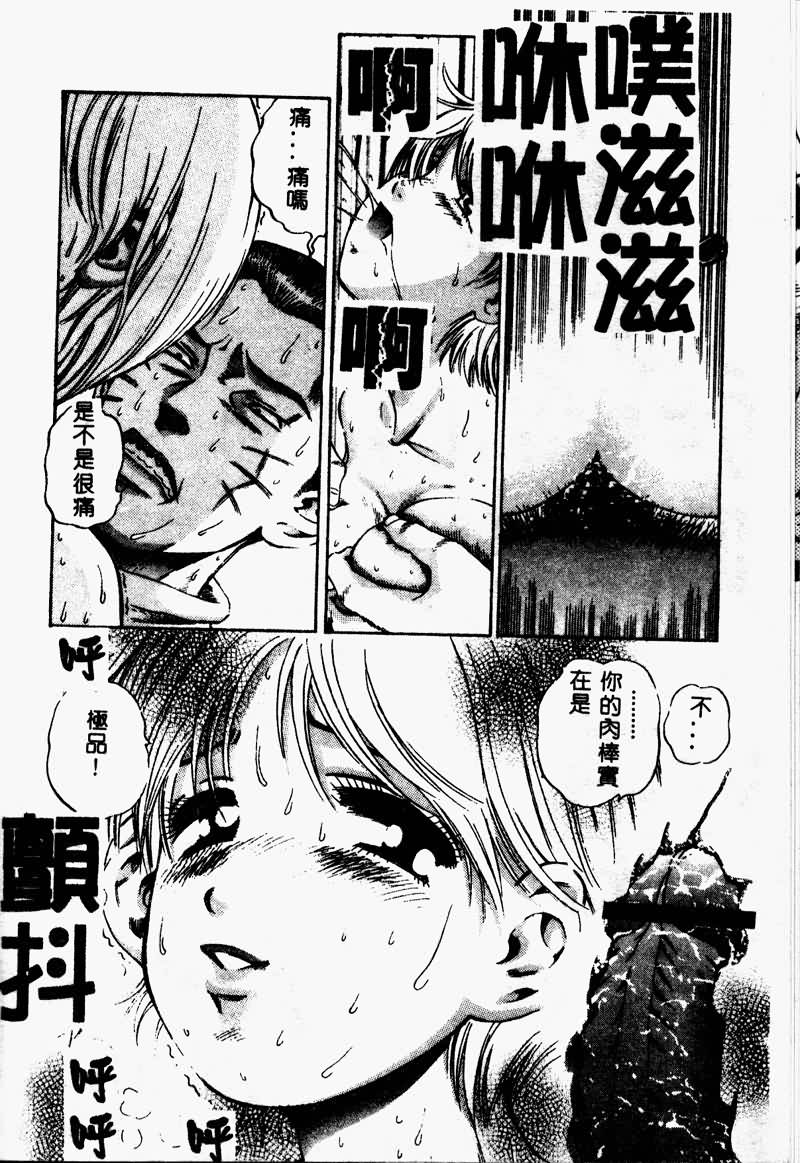 [Persona] Erohon Dou [Chinese] numero di immagine  94