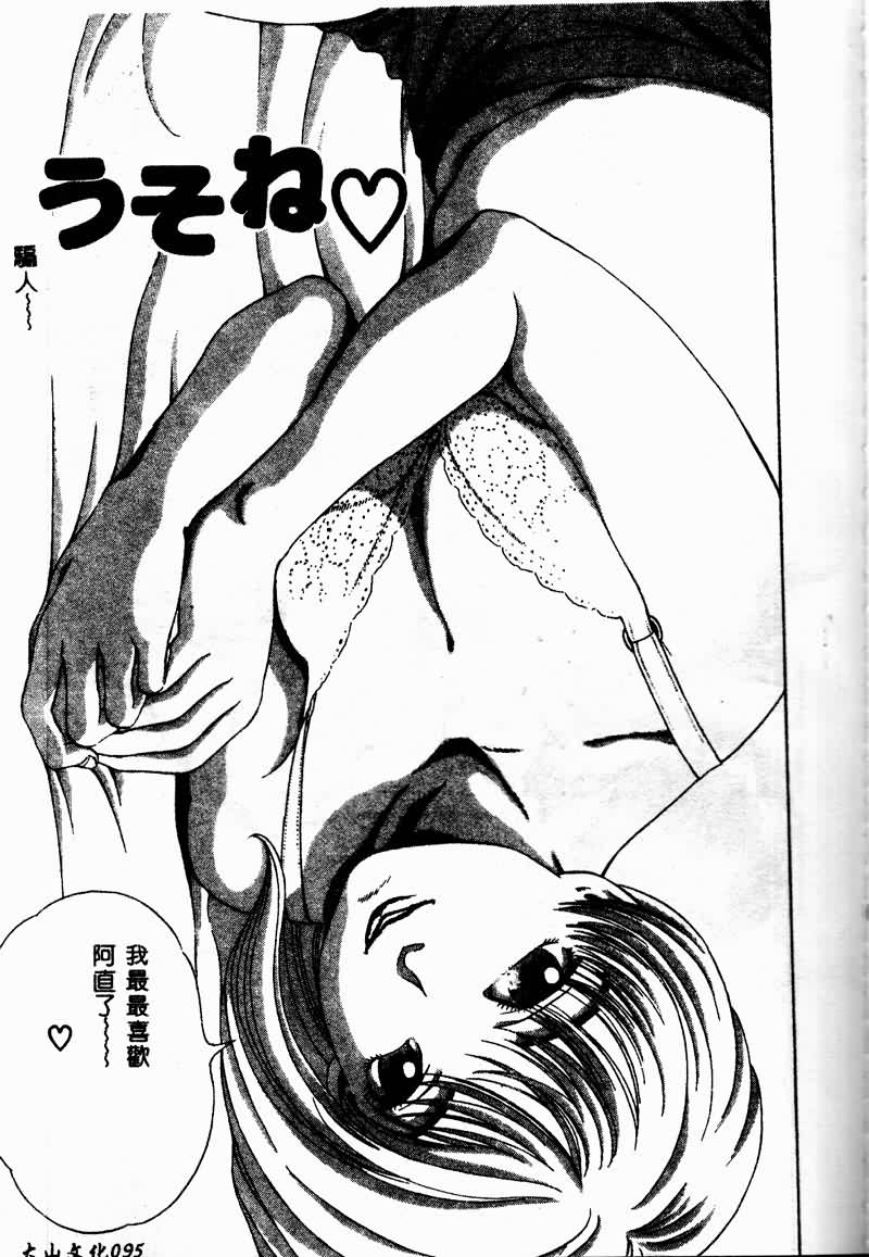 [Persona] Erohon Dou [Chinese] numero di immagine  97