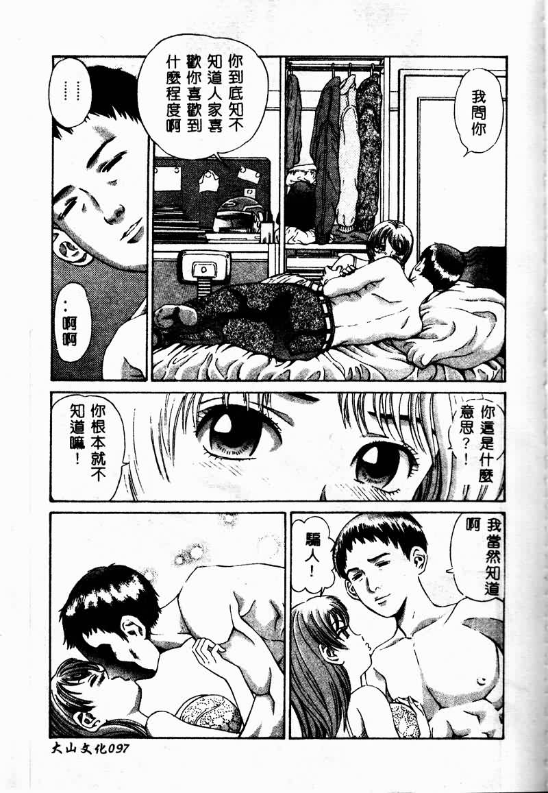 [Persona] Erohon Dou [Chinese] numero di immagine  99