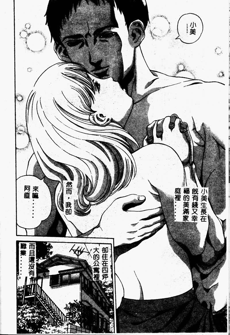 [Persona] Erohon Dou [Chinese] numero di immagine  100