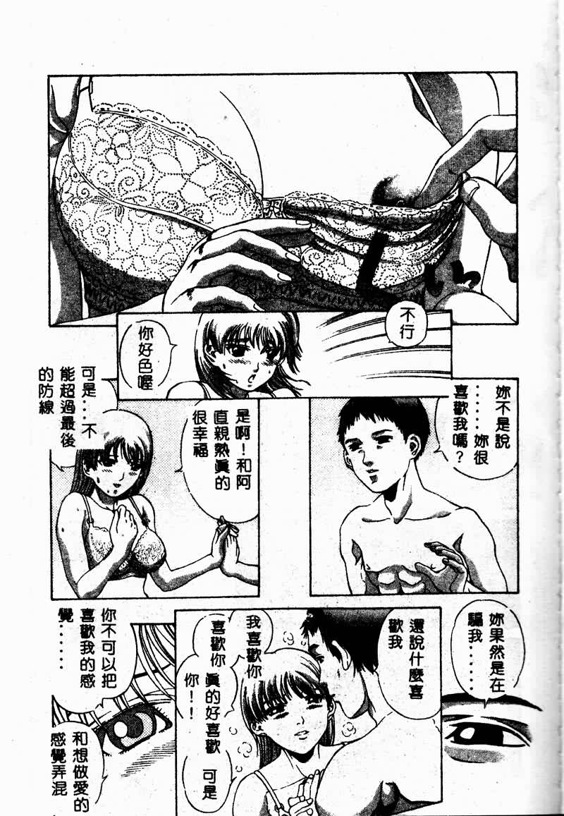 [Persona] Erohon Dou [Chinese] numero di immagine  101