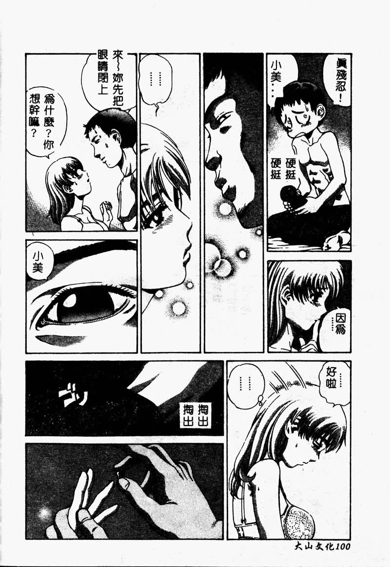 [Persona] Erohon Dou [Chinese] numero di immagine  102