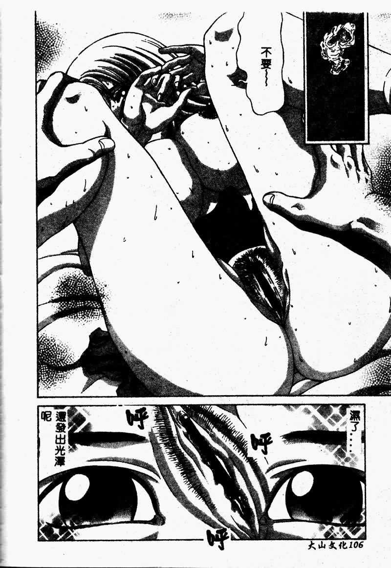 [Persona] Erohon Dou [Chinese] numero di immagine  108