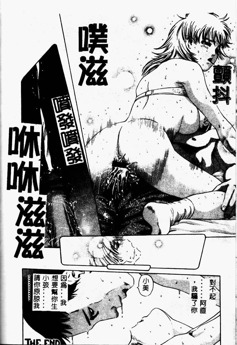 [Persona] Erohon Dou [Chinese] numero di immagine  114