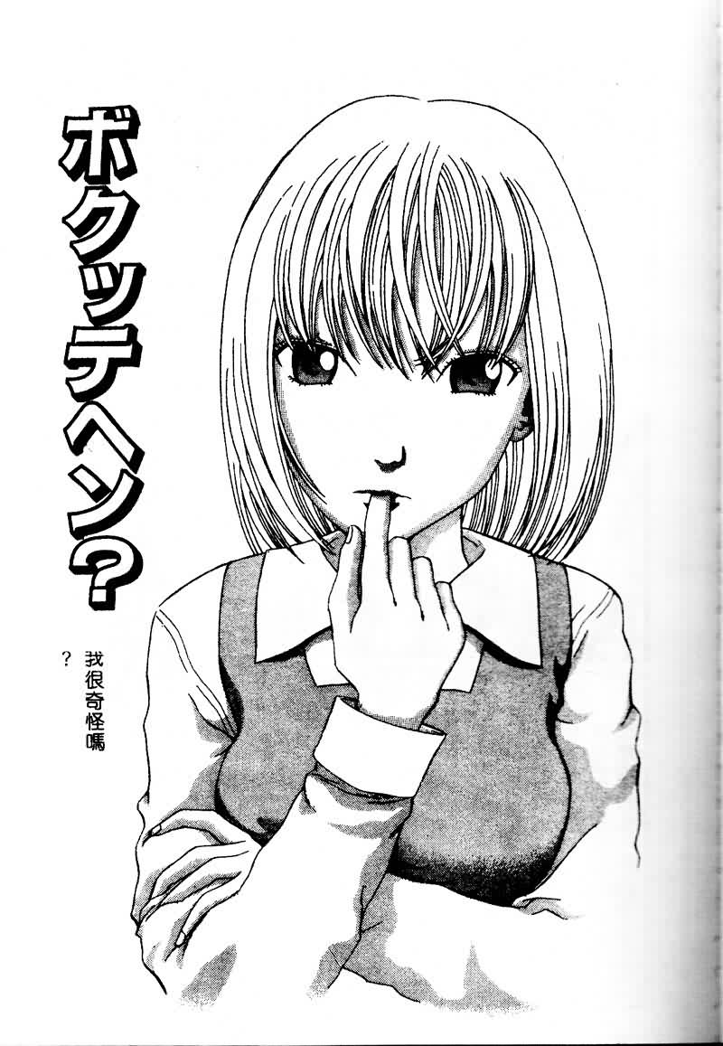 [Persona] Erohon Dou [Chinese] numero di immagine  115