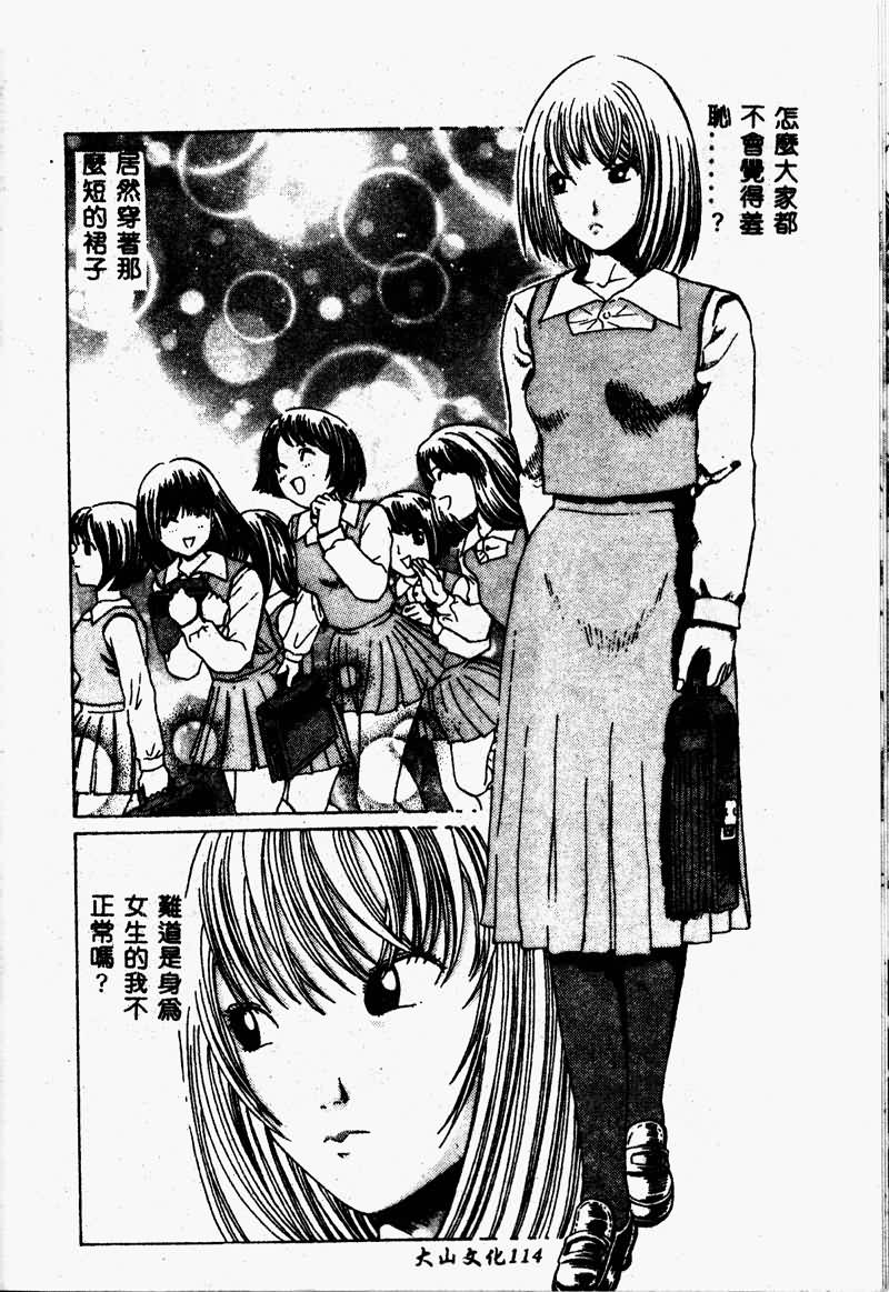 [Persona] Erohon Dou [Chinese] numero di immagine  116