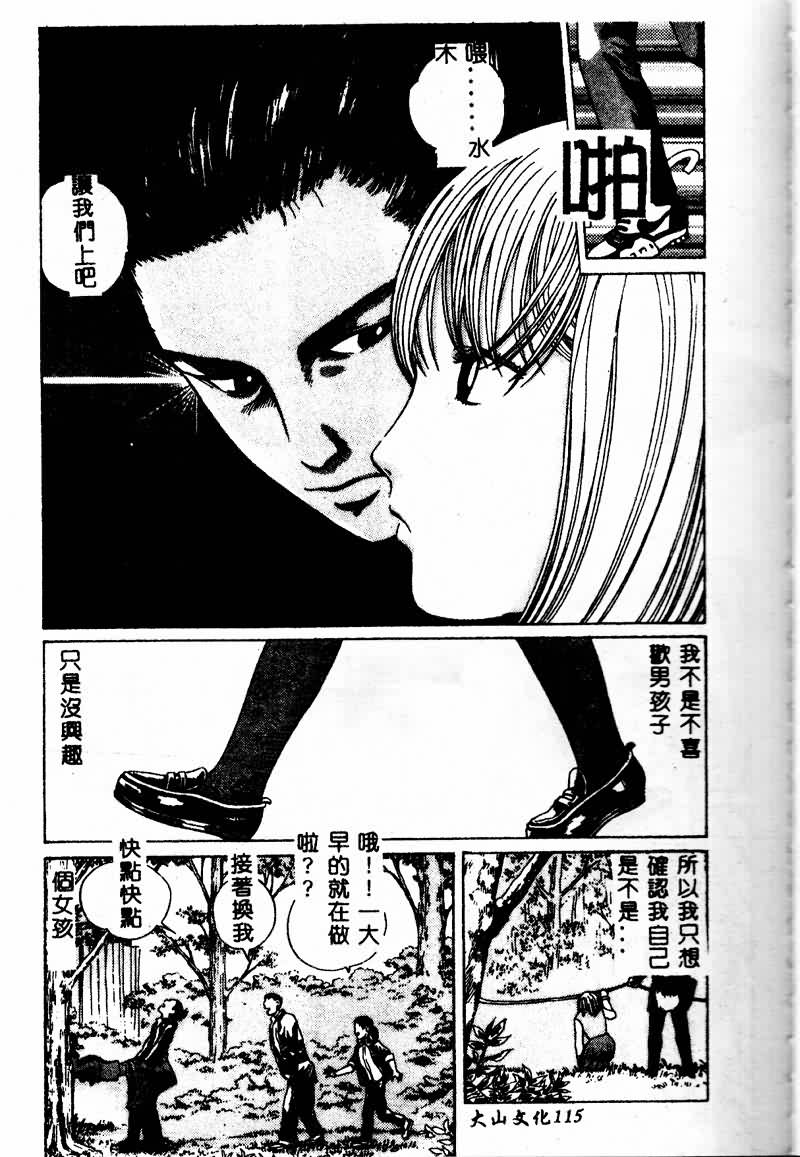 [Persona] Erohon Dou [Chinese] numero di immagine  117