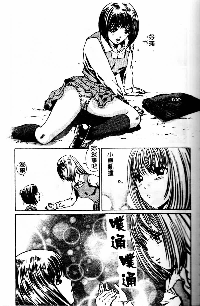 [Persona] Erohon Dou [Chinese] numero di immagine  119