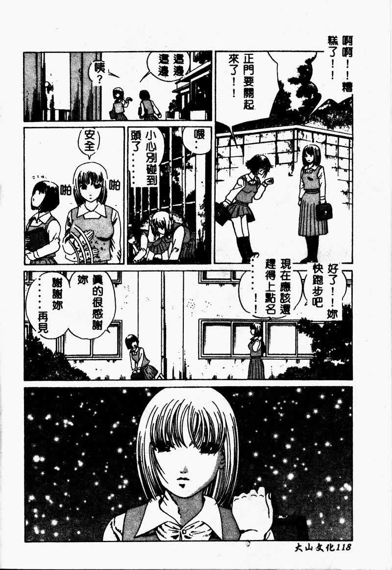 [Persona] Erohon Dou [Chinese] numero di immagine  120