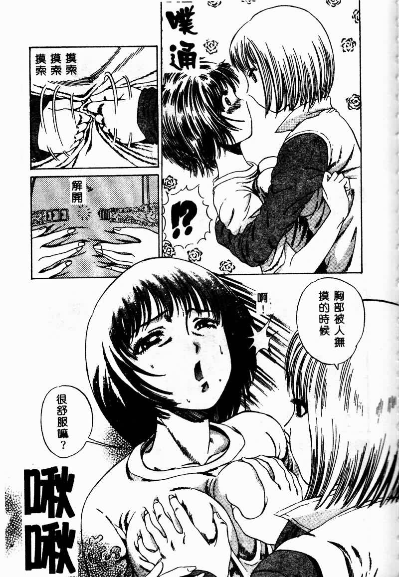 [Persona] Erohon Dou [Chinese] numero di immagine  123