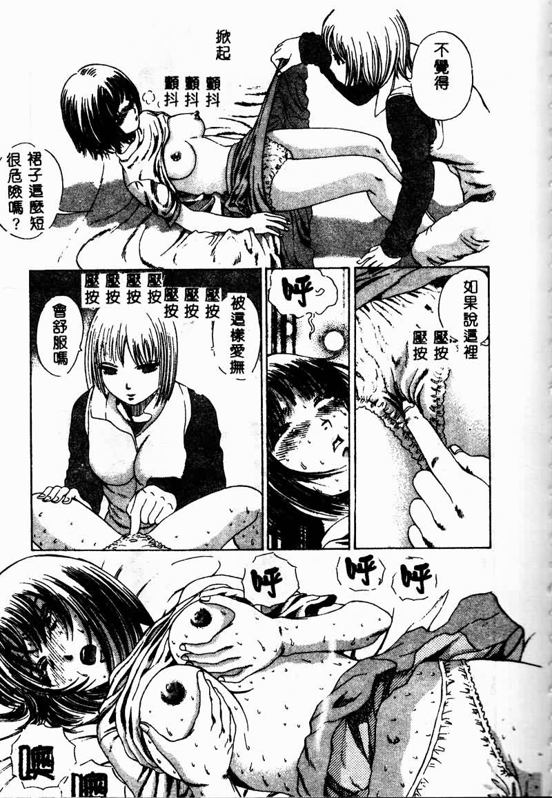 [Persona] Erohon Dou [Chinese] numero di immagine  127