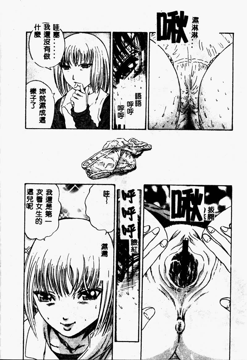 [Persona] Erohon Dou [Chinese] numero di immagine  128