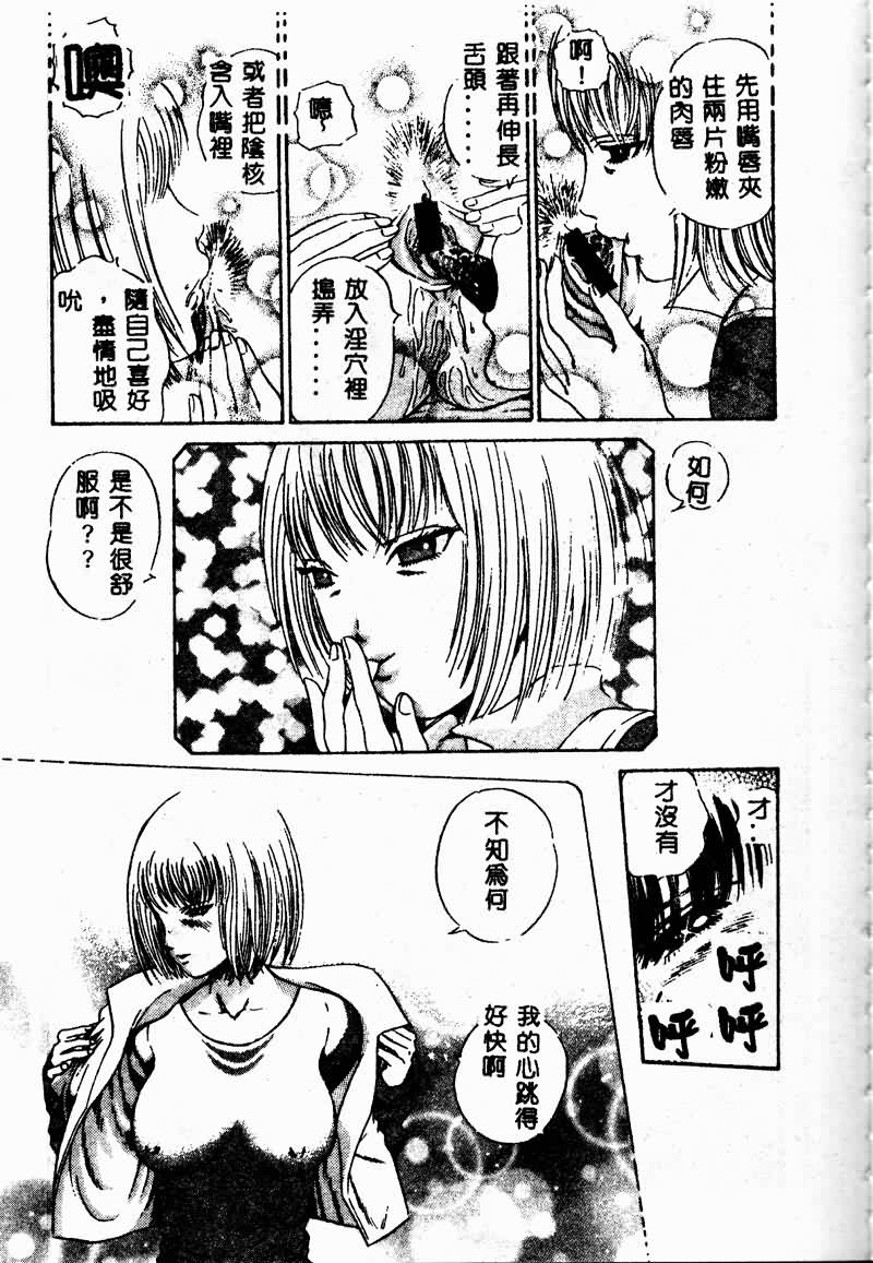 [Persona] Erohon Dou [Chinese] numero di immagine  129