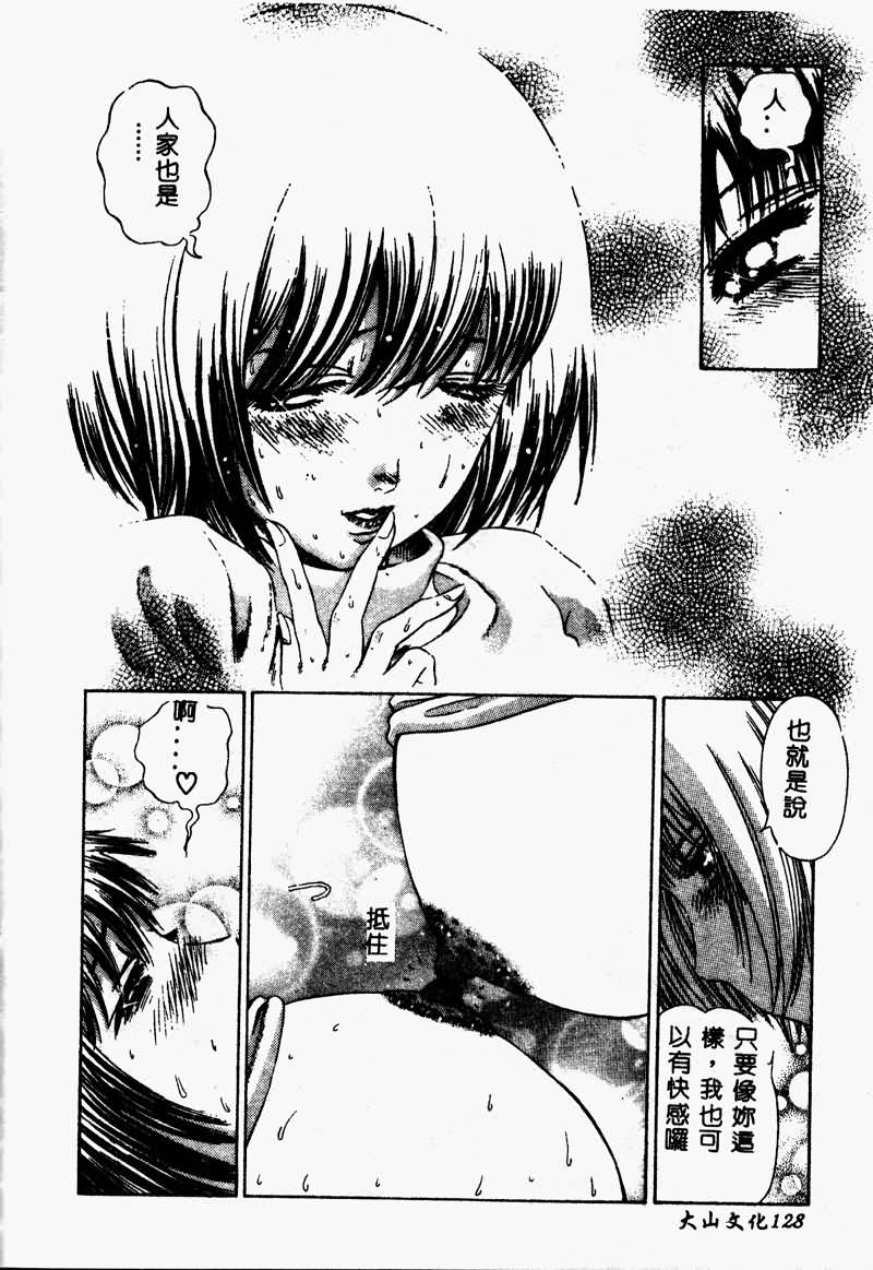 [Persona] Erohon Dou [Chinese] numero di immagine  130