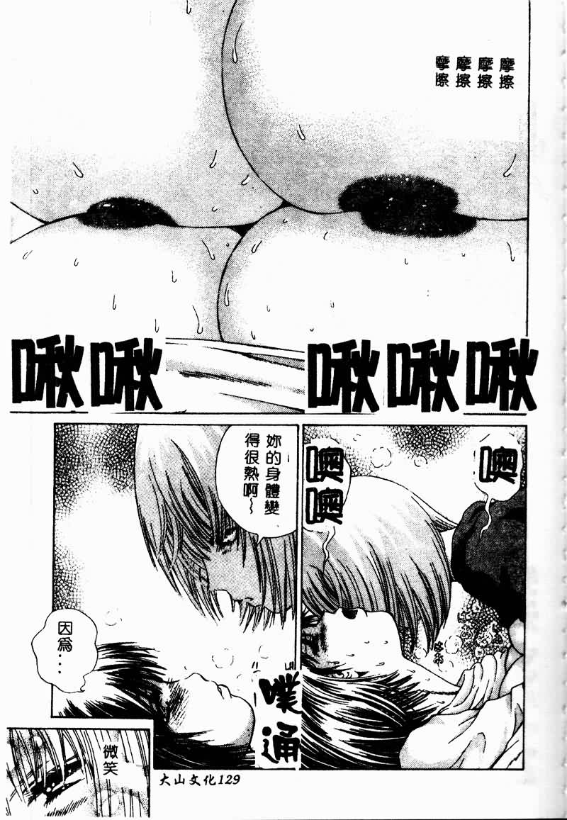 [Persona] Erohon Dou [Chinese] numero di immagine  131