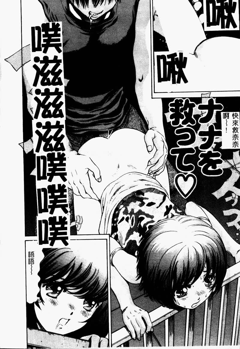 [Persona] Erohon Dou [Chinese] numero di immagine  136