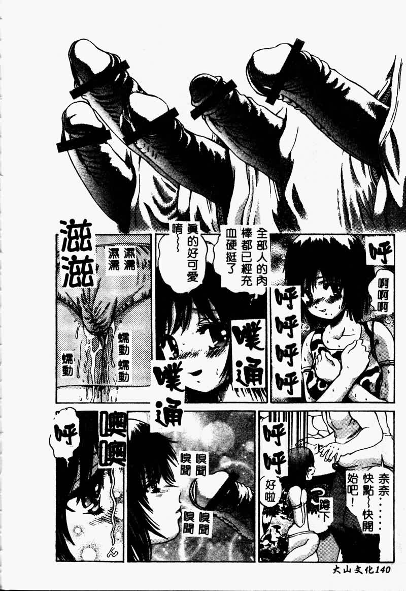 [Persona] Erohon Dou [Chinese] numero di immagine  142