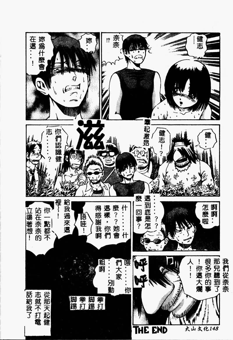 [Persona] Erohon Dou [Chinese] numero di immagine  150