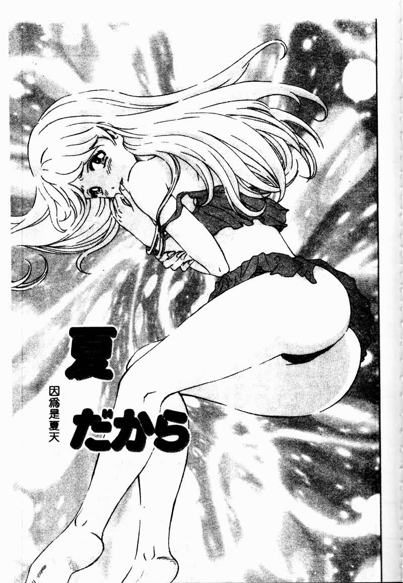 [Persona] Erohon Dou [Chinese] numero di immagine  151