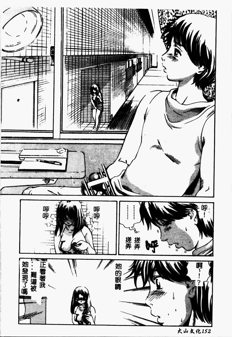 [Persona] Erohon Dou [Chinese] numero di immagine  154