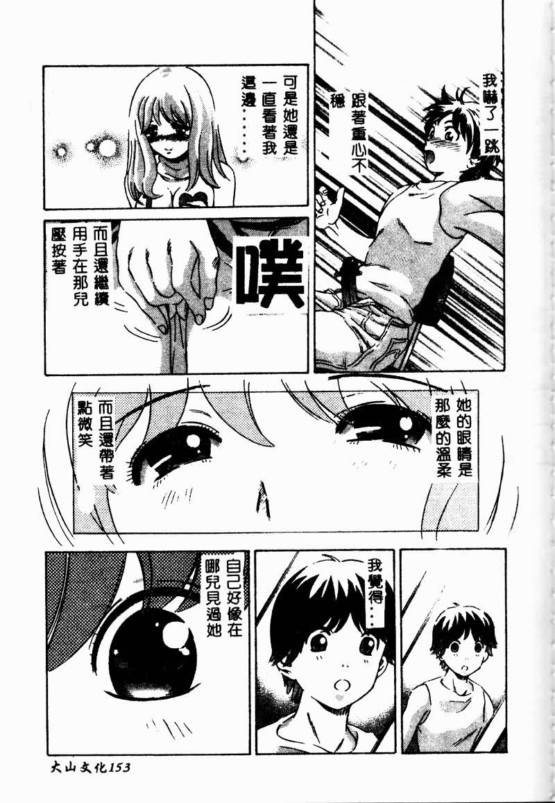 [Persona] Erohon Dou [Chinese] numero di immagine  155