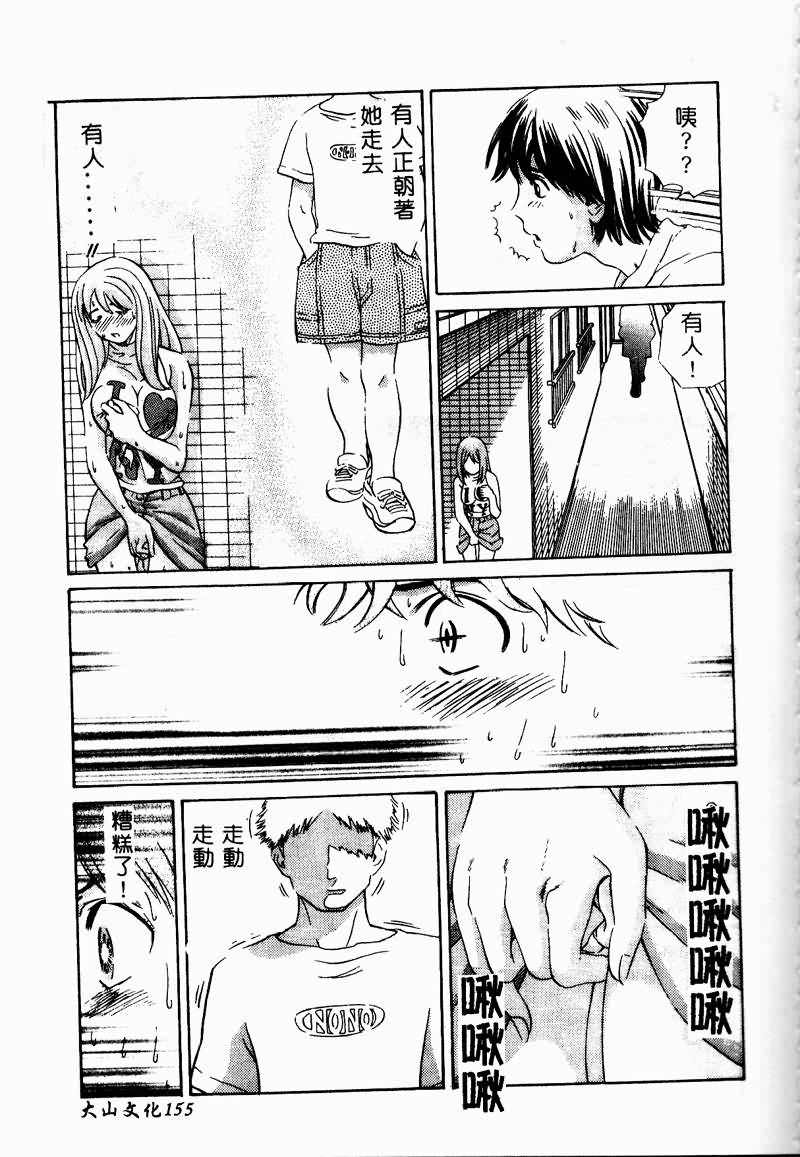 [Persona] Erohon Dou [Chinese] numero di immagine  157