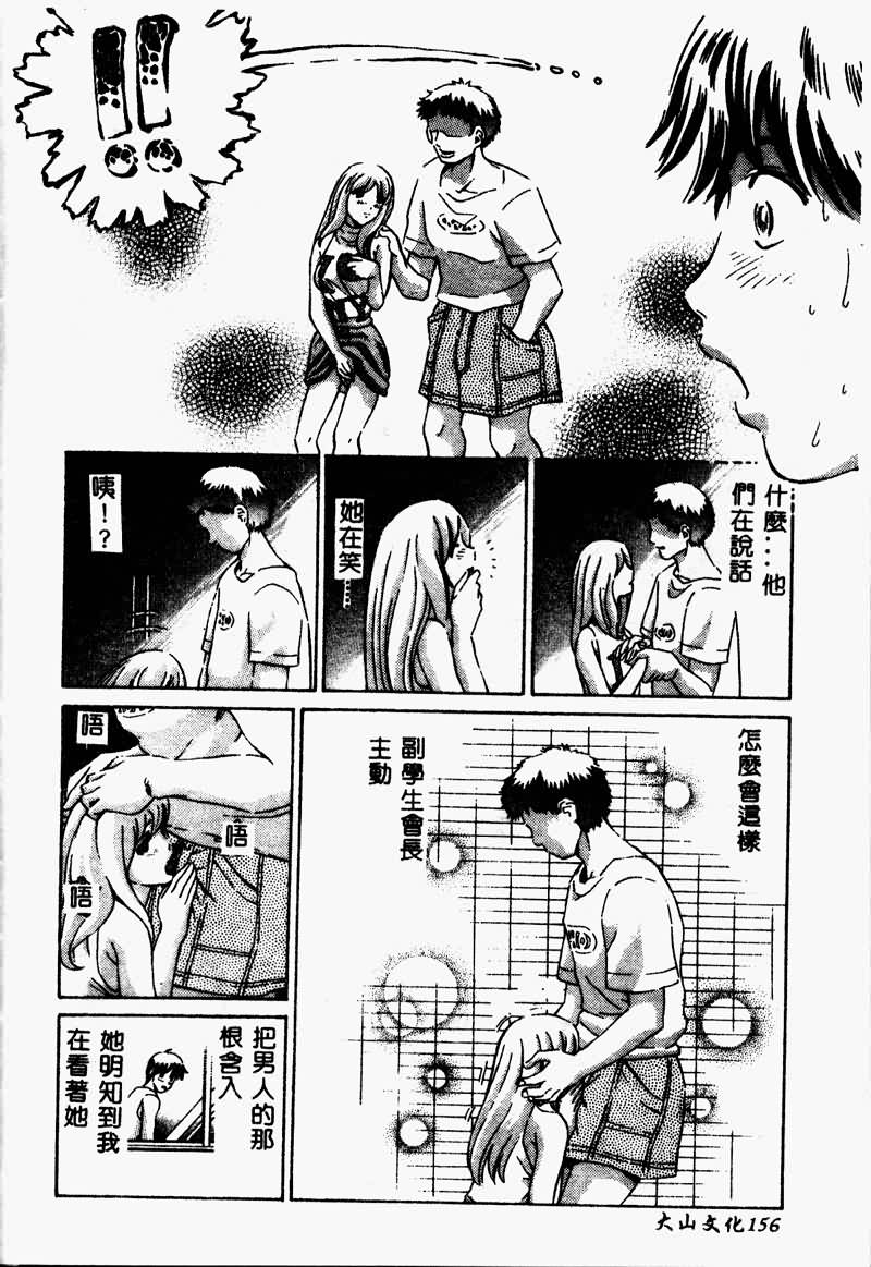 [Persona] Erohon Dou [Chinese] numero di immagine  158