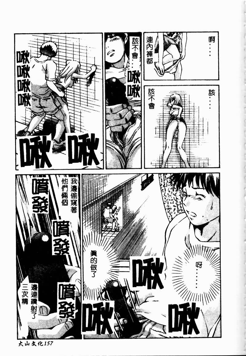 [Persona] Erohon Dou [Chinese] numero di immagine  159