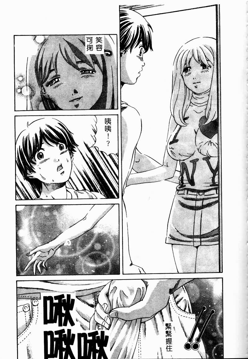 [Persona] Erohon Dou [Chinese] numero di immagine  161