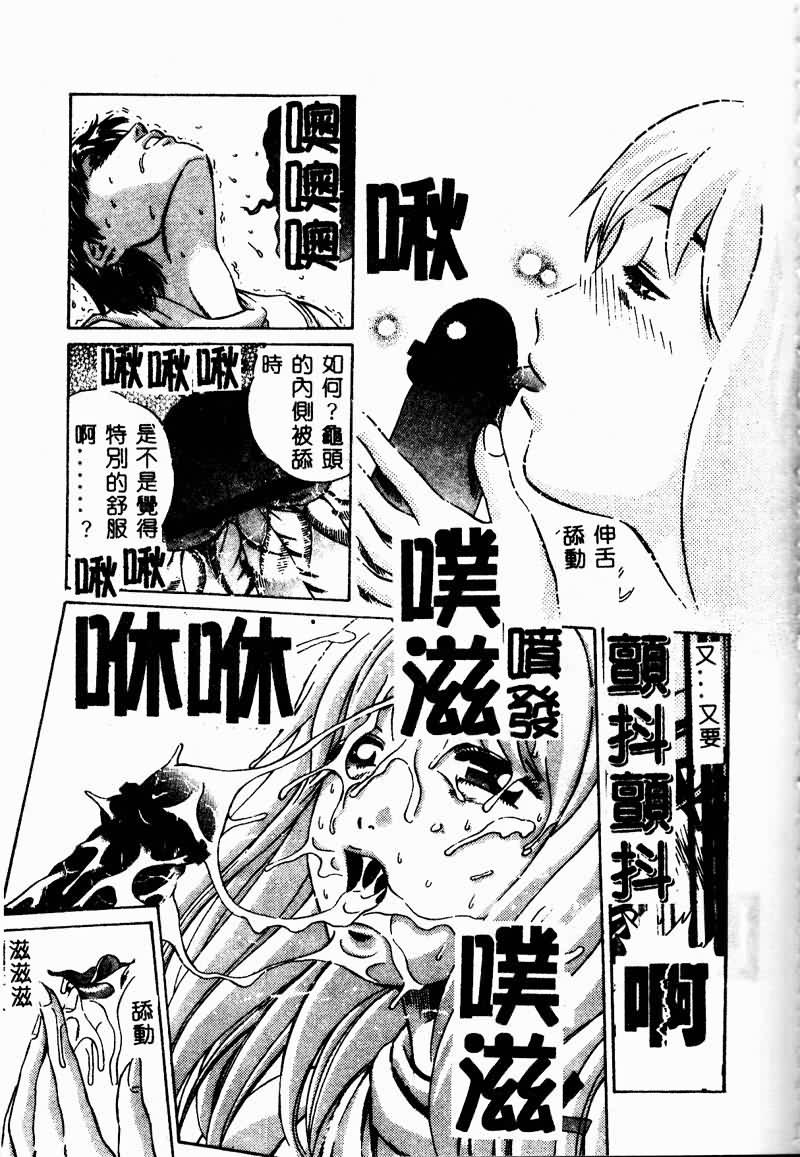 [Persona] Erohon Dou [Chinese] numero di immagine  163