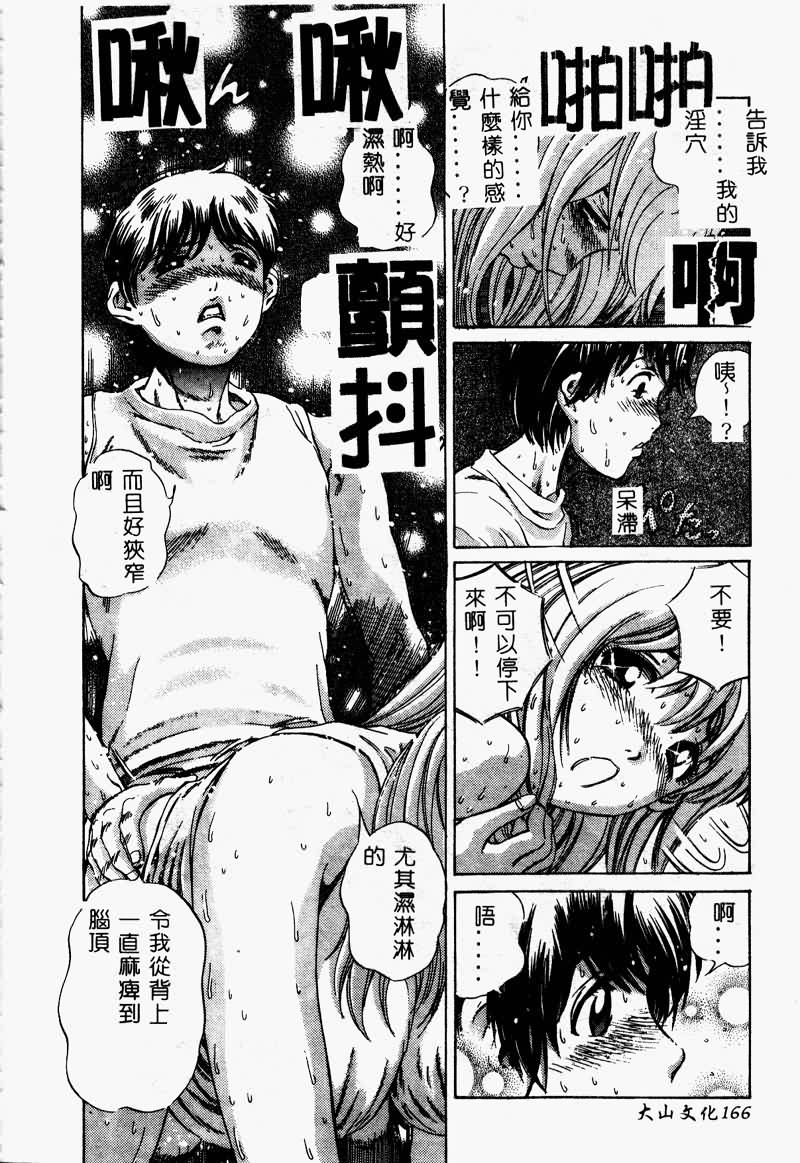 [Persona] Erohon Dou [Chinese] numero di immagine  168