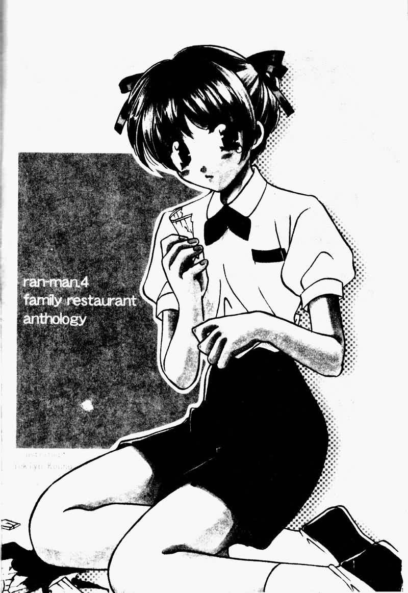 [Persona] Erohon Dou [Chinese] numero di immagine  172