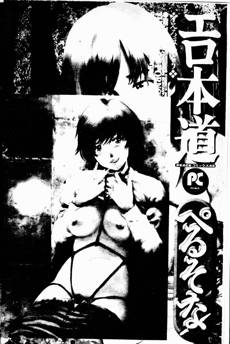 [Persona] Erohon Dou [Chinese] numero di immagine  175