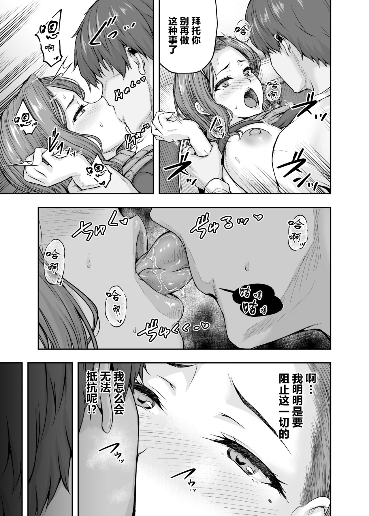 [さざれいと (大仲いと)] ママが夢中な娘のカレシ 1 このチ◯ポは教育上よろしくないのでママが処理します。[中文翻译] 图片编号 56