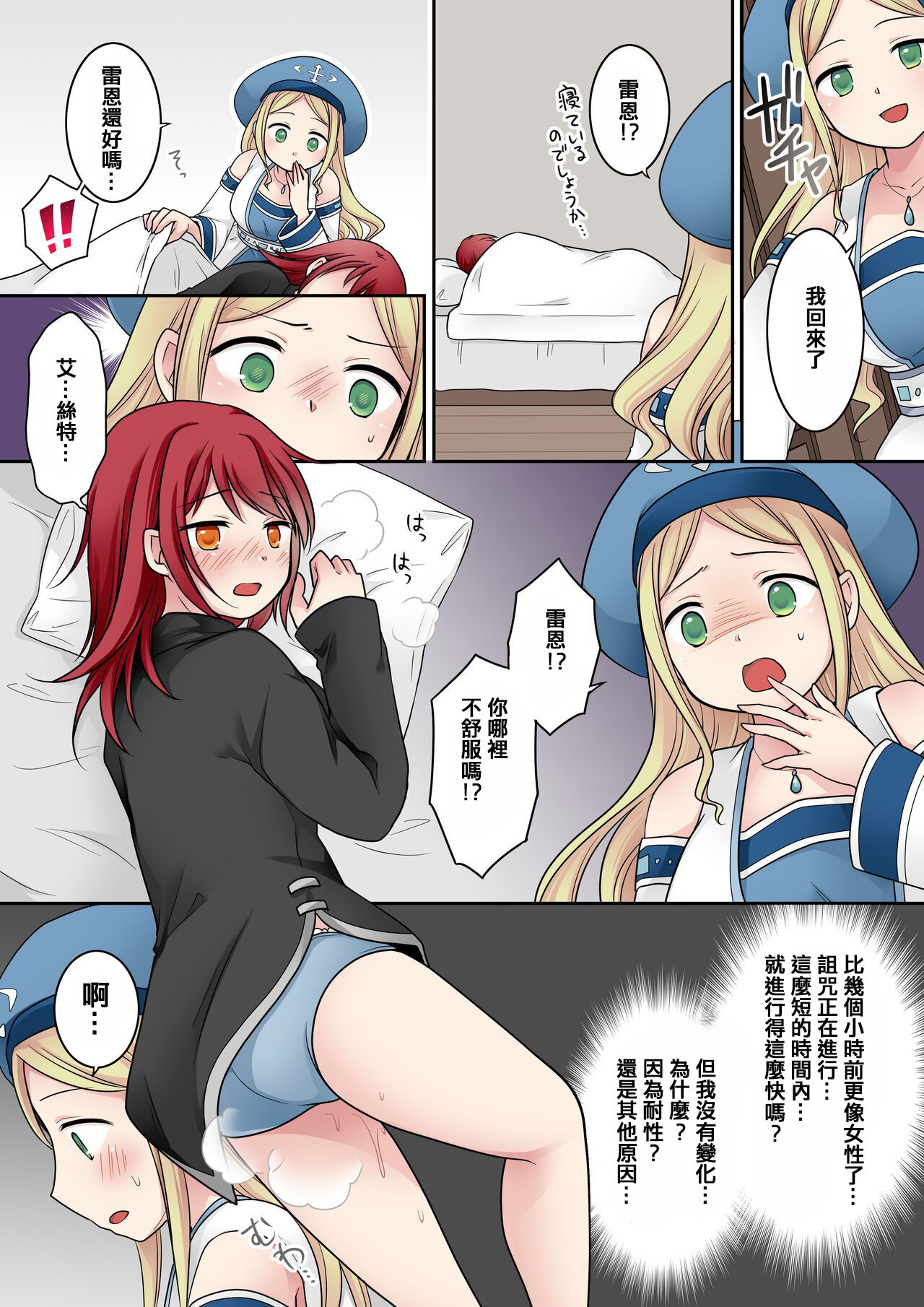 [なのトランス (なの、倉塚りこ)] 転換の呪い [中国翻訳] image number 9