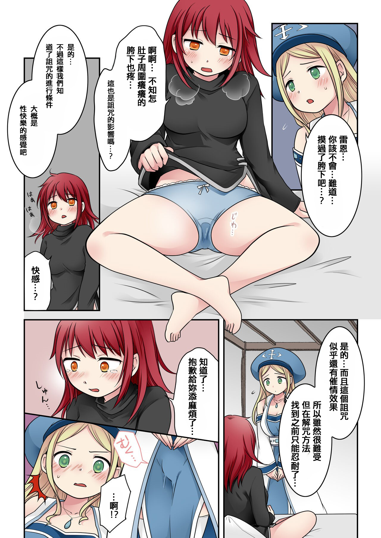 [なのトランス (なの、倉塚りこ)] 転換の呪い [中国翻訳] image number 10