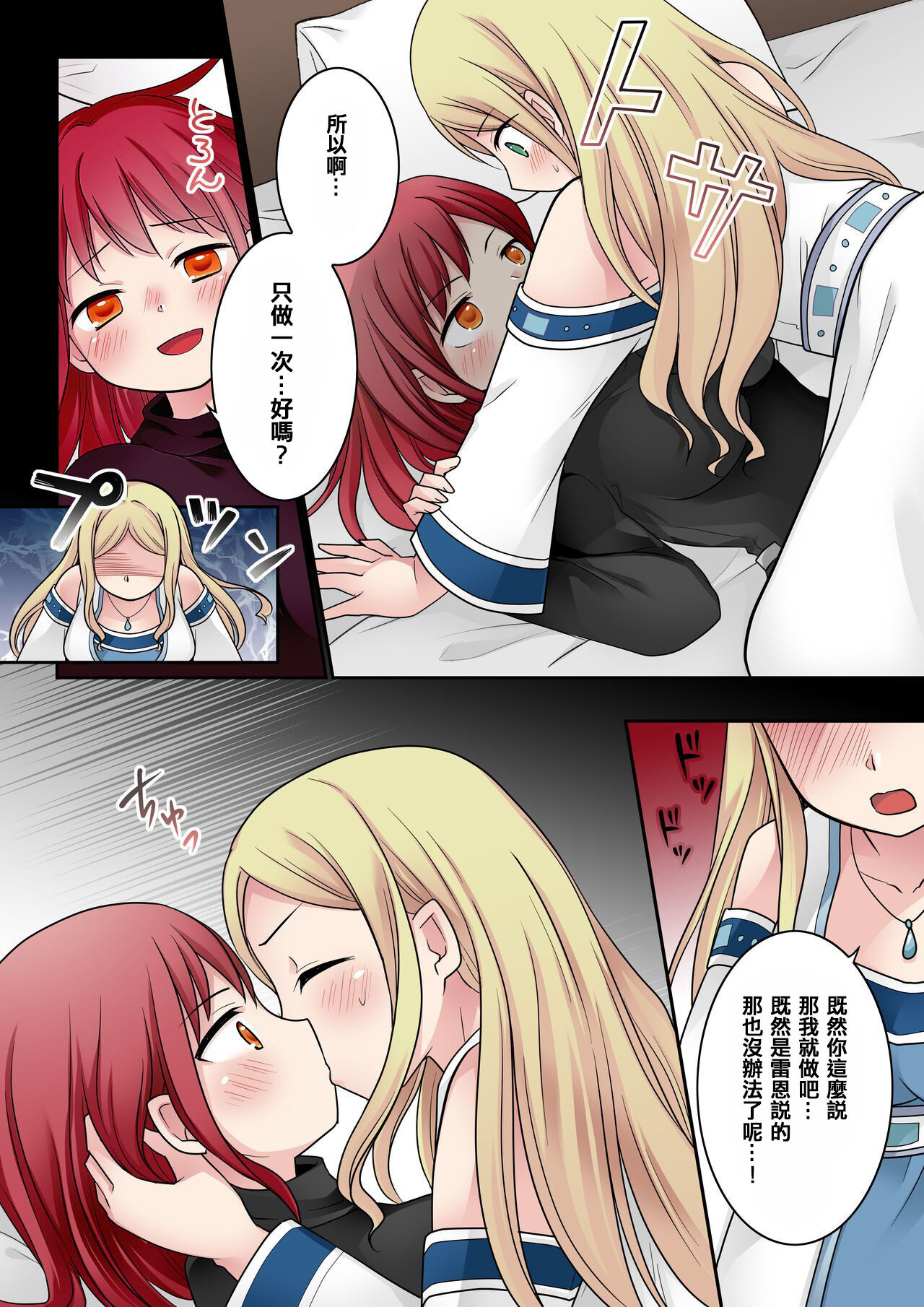 [なのトランス (なの、倉塚りこ)] 転換の呪い [中国翻訳] image number 17