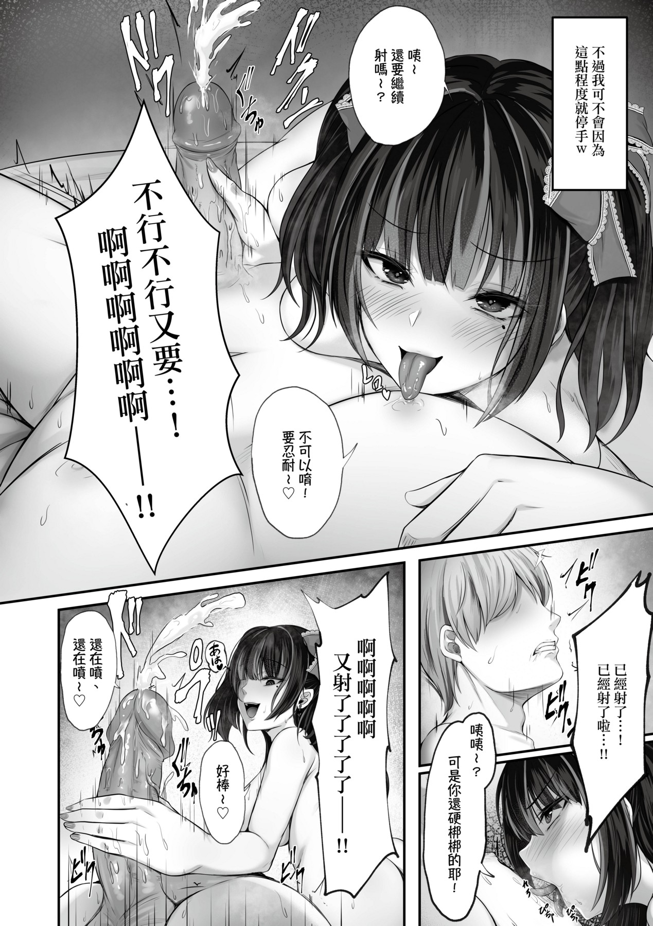 [Smile Foran Company. (Minegami Aya, Yukihito)] Ikiri Jirai-Kei Bitch Saaya no Tabe-Log | 地雷系巨乳婊沙耶的喰男日誌 [Chinese] [Decensored] [Digital] 图片编号 21