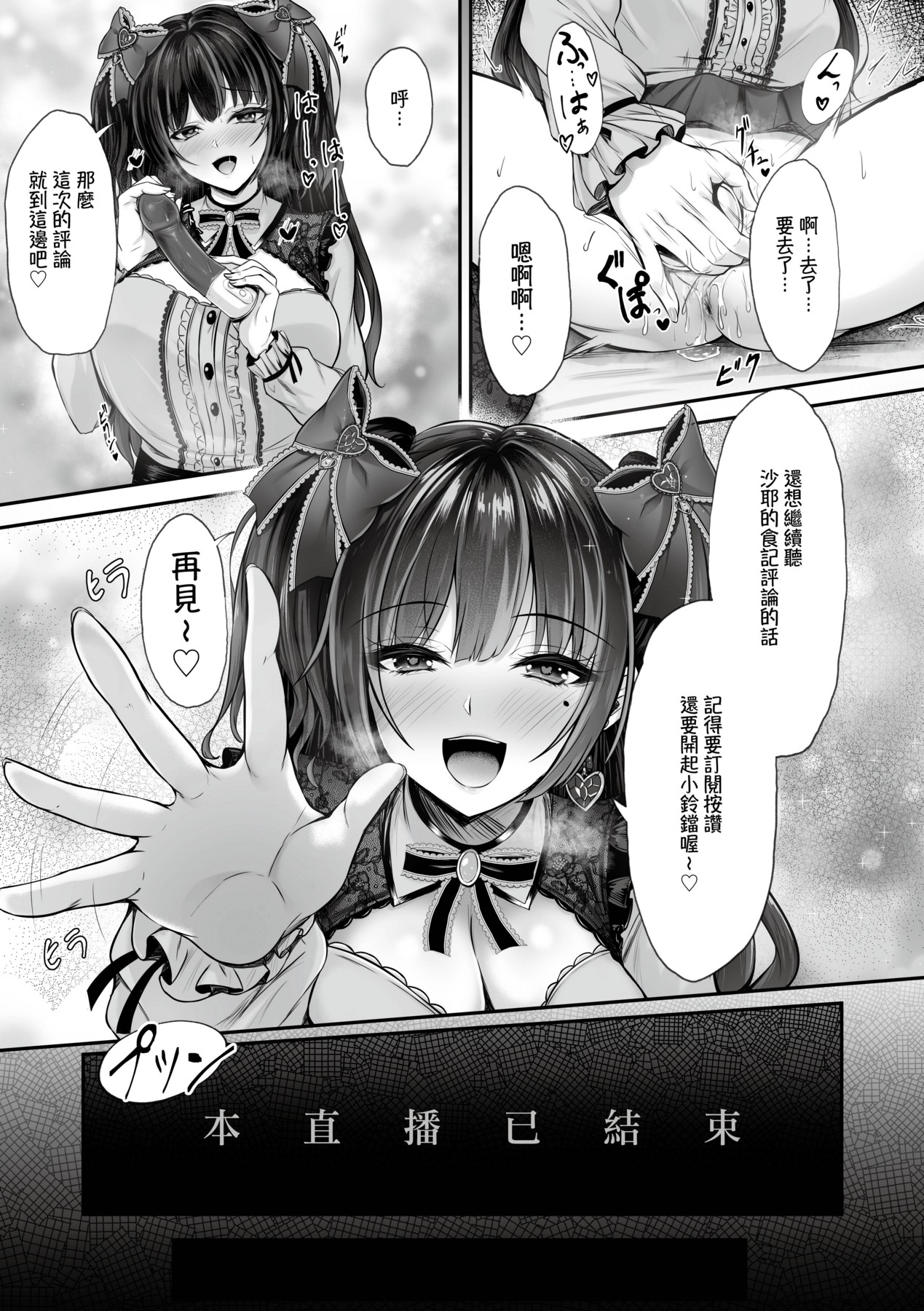 [Smile Foran Company. (Minegami Aya, Yukihito)] Ikiri Jirai-Kei Bitch Saaya no Tabe-Log | 地雷系巨乳婊沙耶的喰男日誌 [Chinese] [Decensored] [Digital] 图片编号 34